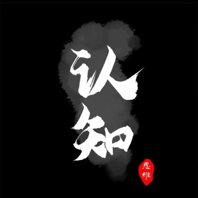 马云说人生