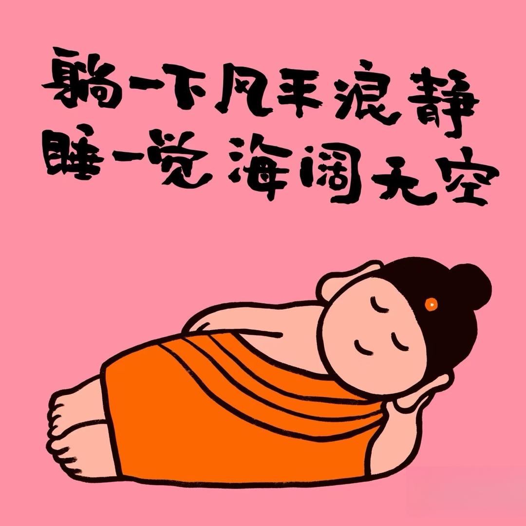 被窝哲学家😪😪