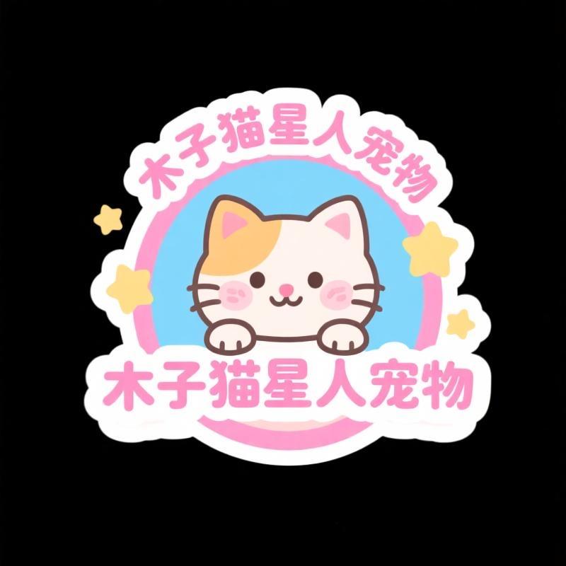 木子一严选
