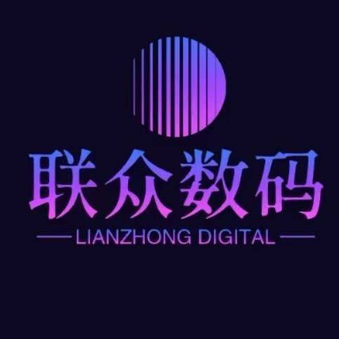 联众数码