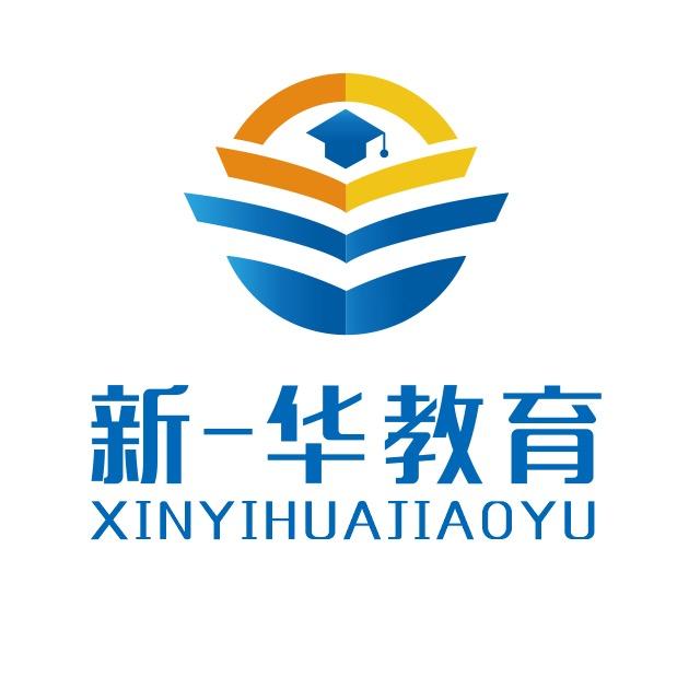 新一华教育（盐城校区）
