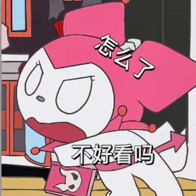 十八、
