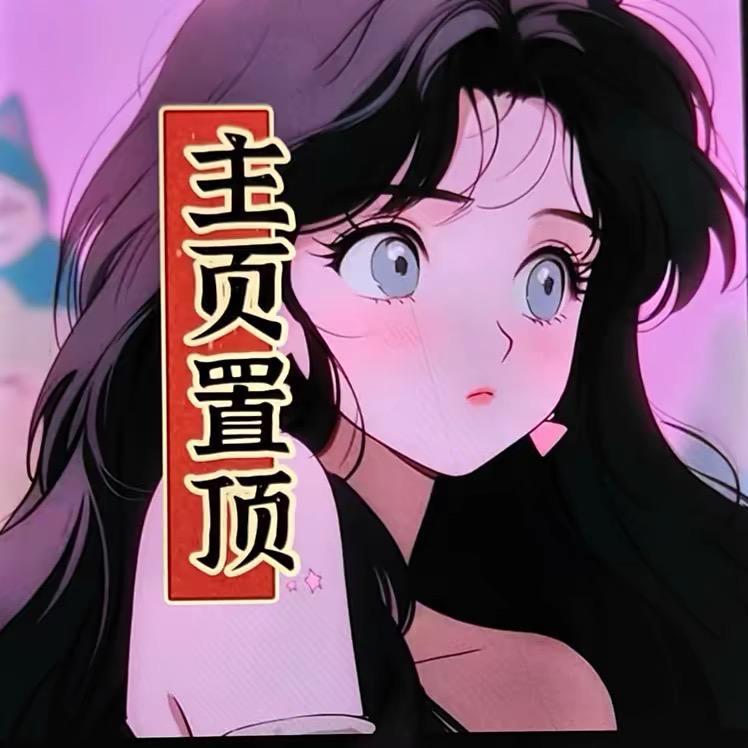 部落代肝刷墙打资源（部落冲突 表妹）