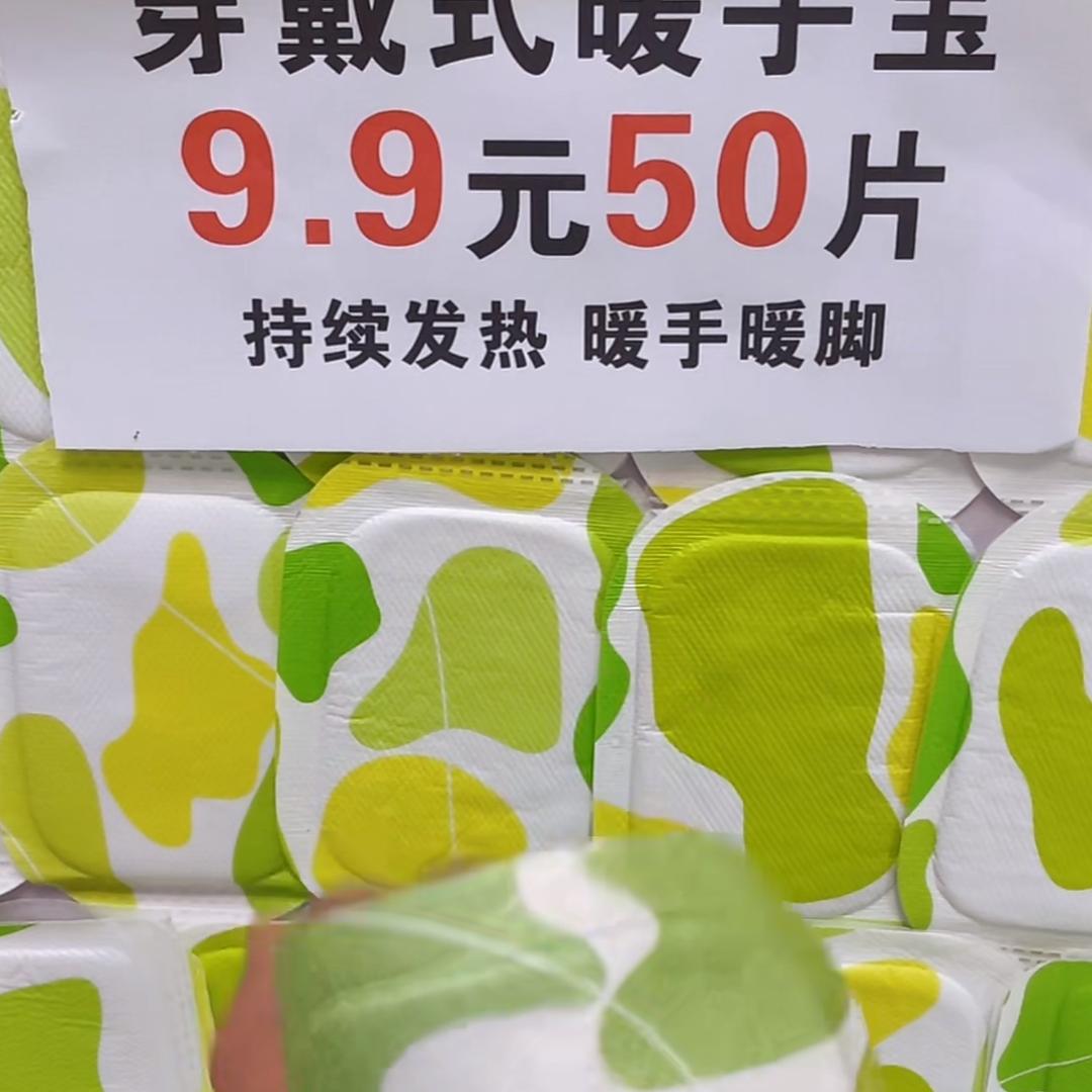 手暖宝工厂