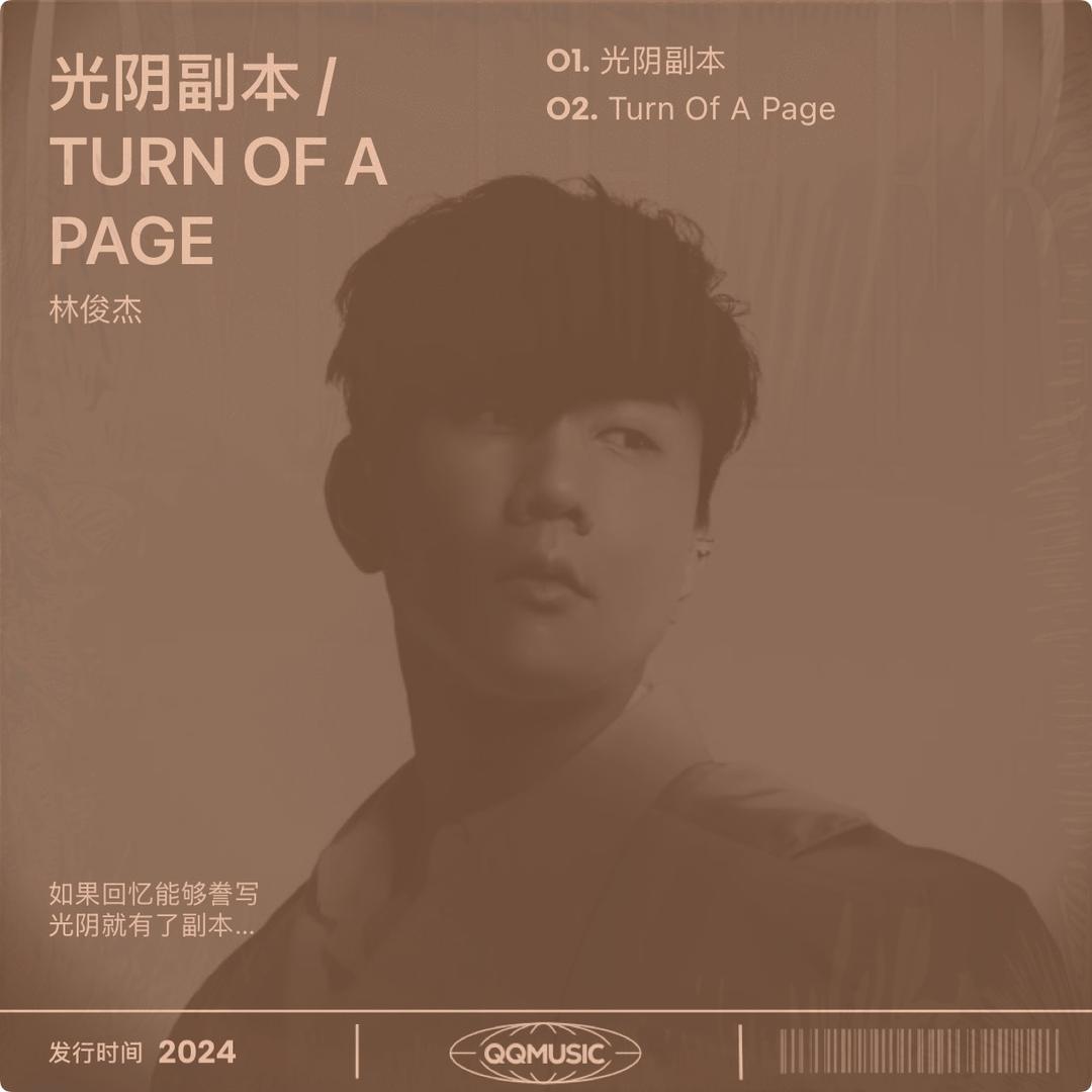 一千年以后（小号）