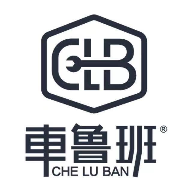 车鲁班汽车美容.