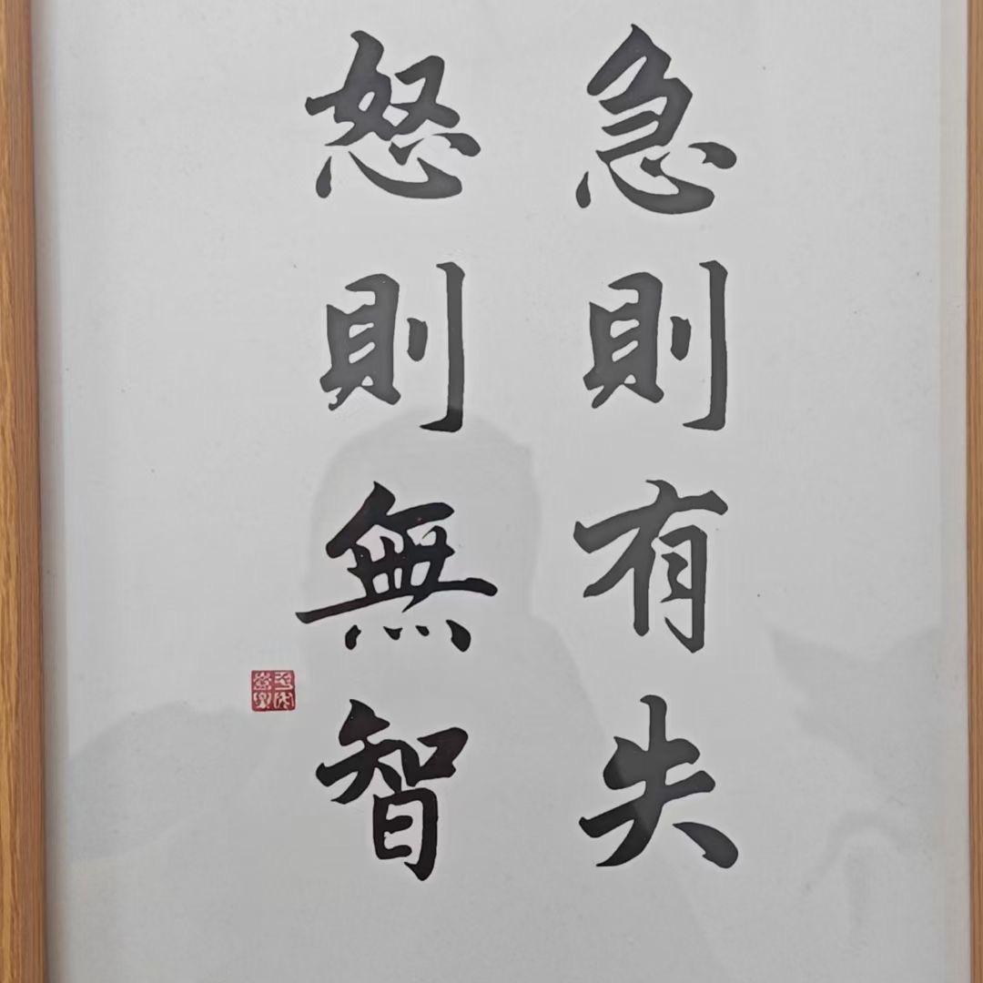 一毛五