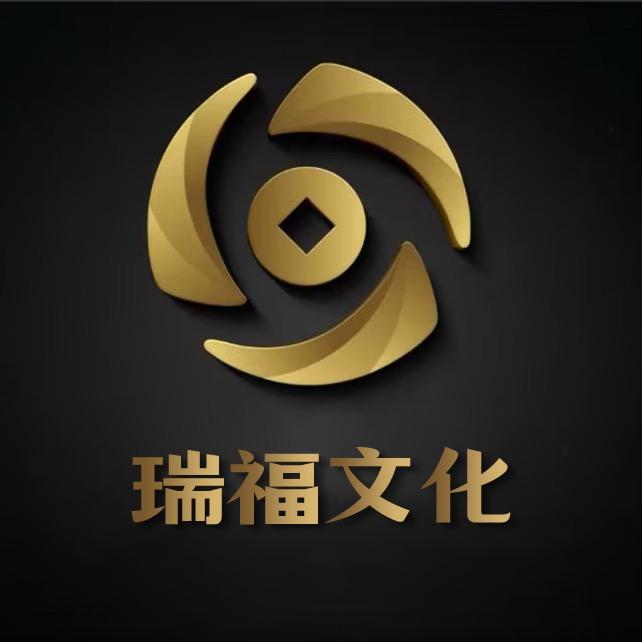 中国金币特许零售商~瑞福文化