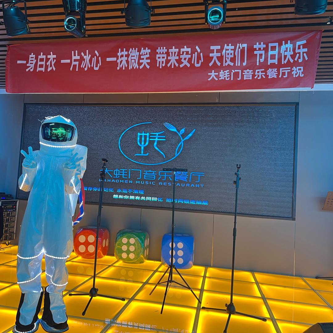 大蚝门音乐聚会餐厅咸阳店