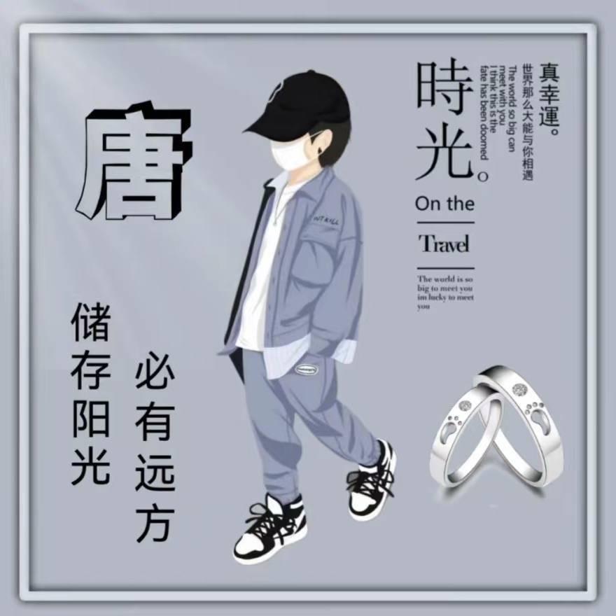 誰能任性不認命