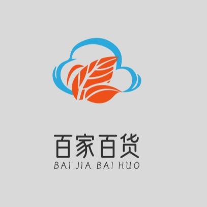 百家百货