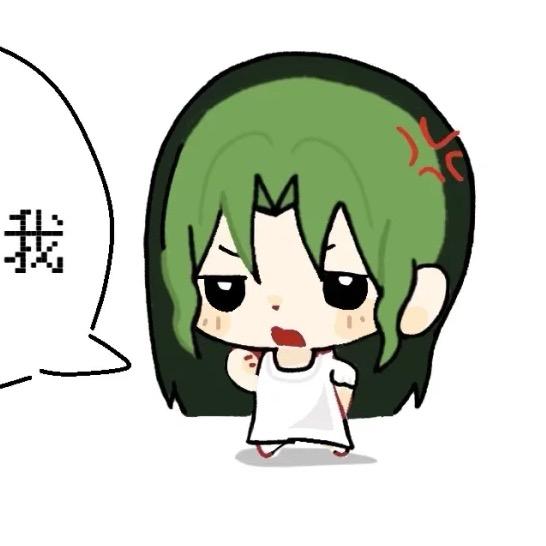 半块豆腐🗿
