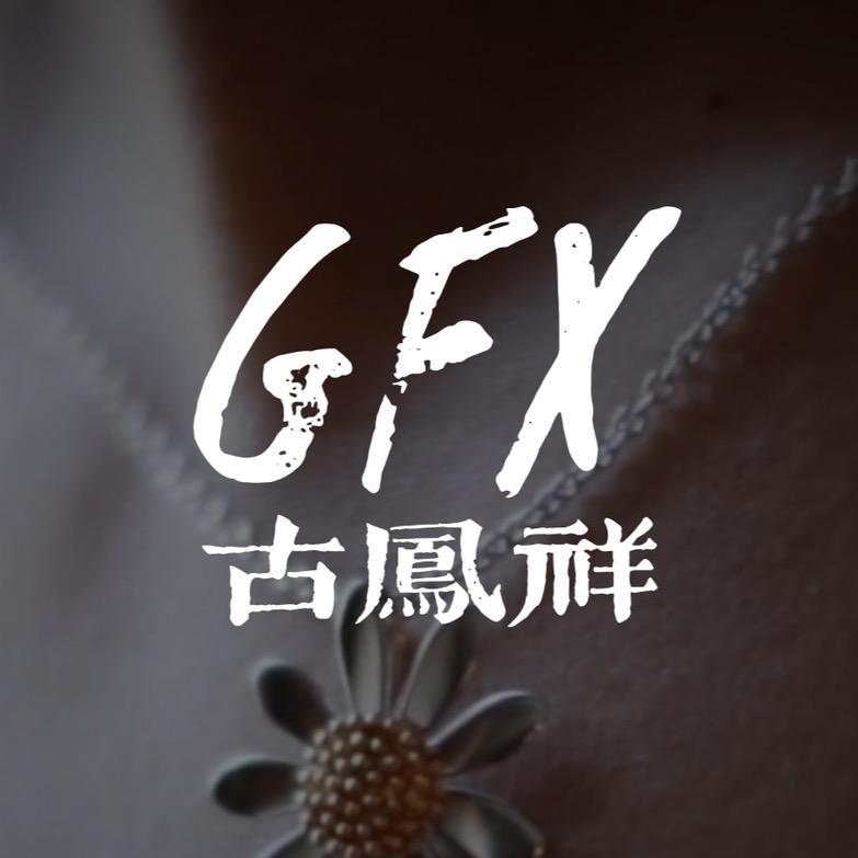 古凤祥银饰