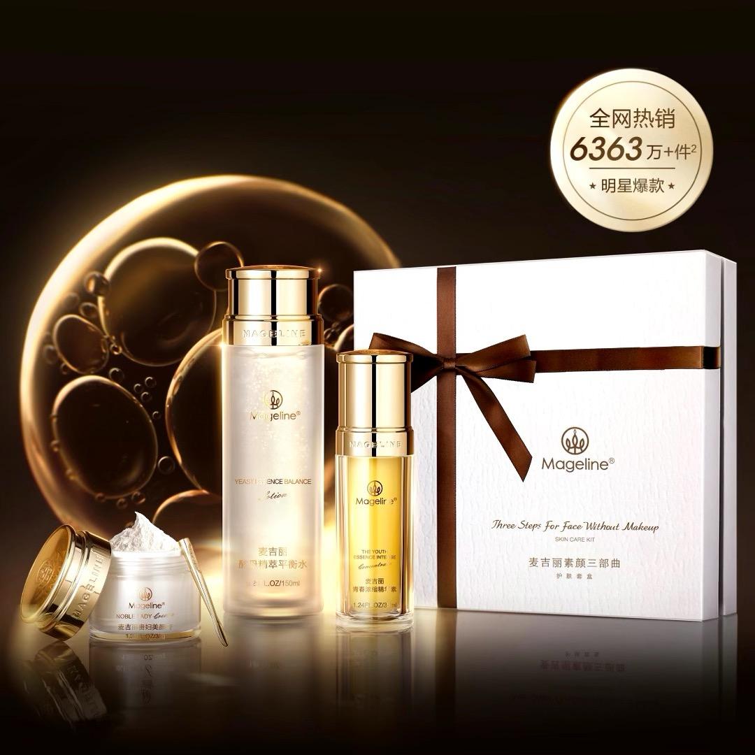 麦吉丽护肤小店