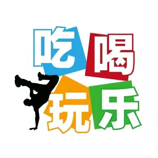 团购大咖六人团