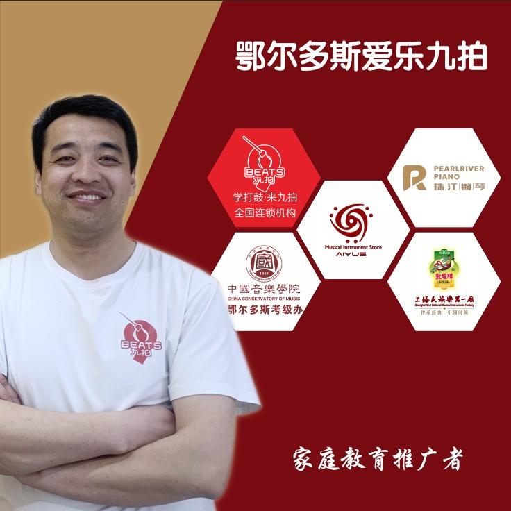 康巴什九拍鼓校