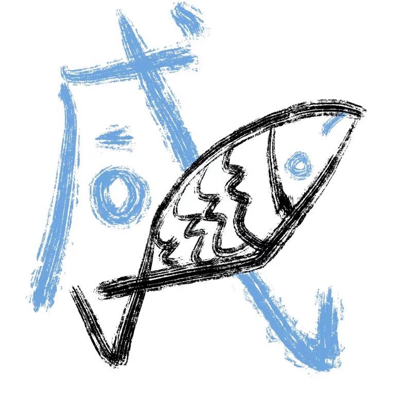 AAA咸鱼批发零售_