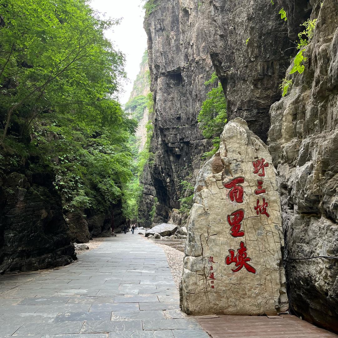 野三坡恒悦酒店(小号)