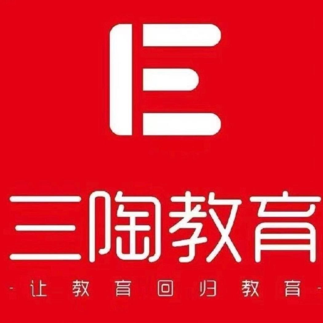 泗阳三陶朱老师