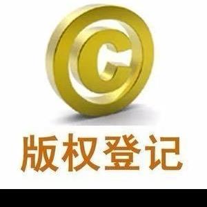 A软著~商标~专利