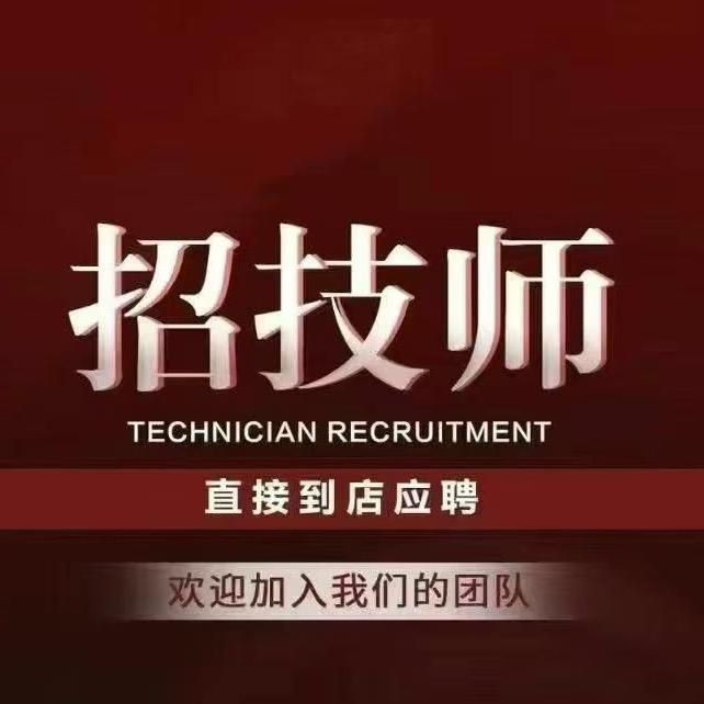 非潼樊响（团队招人）