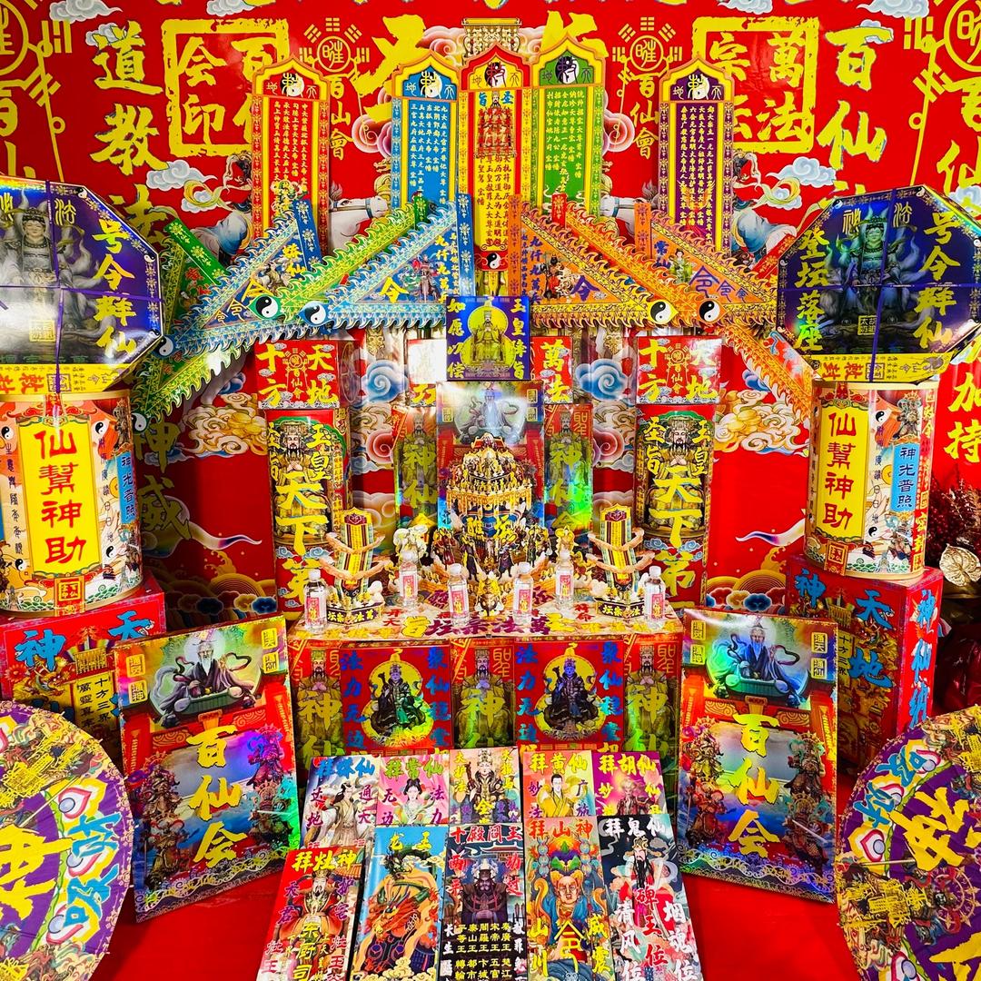 蓬莱元宝纸制品代🔥