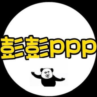 彭彭「网红盘点」