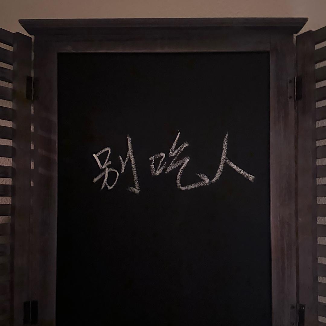 咲咲