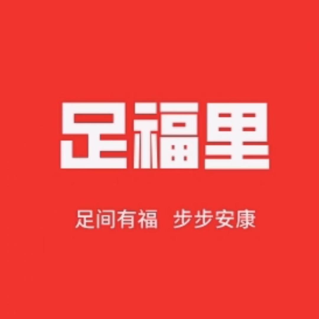 足福里团购福利