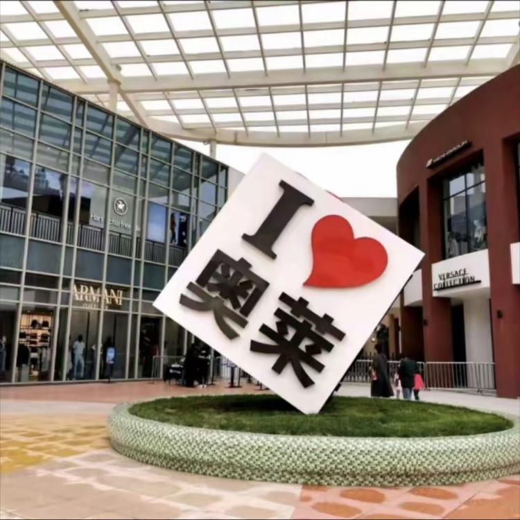 奥来奢品懿桦集合店