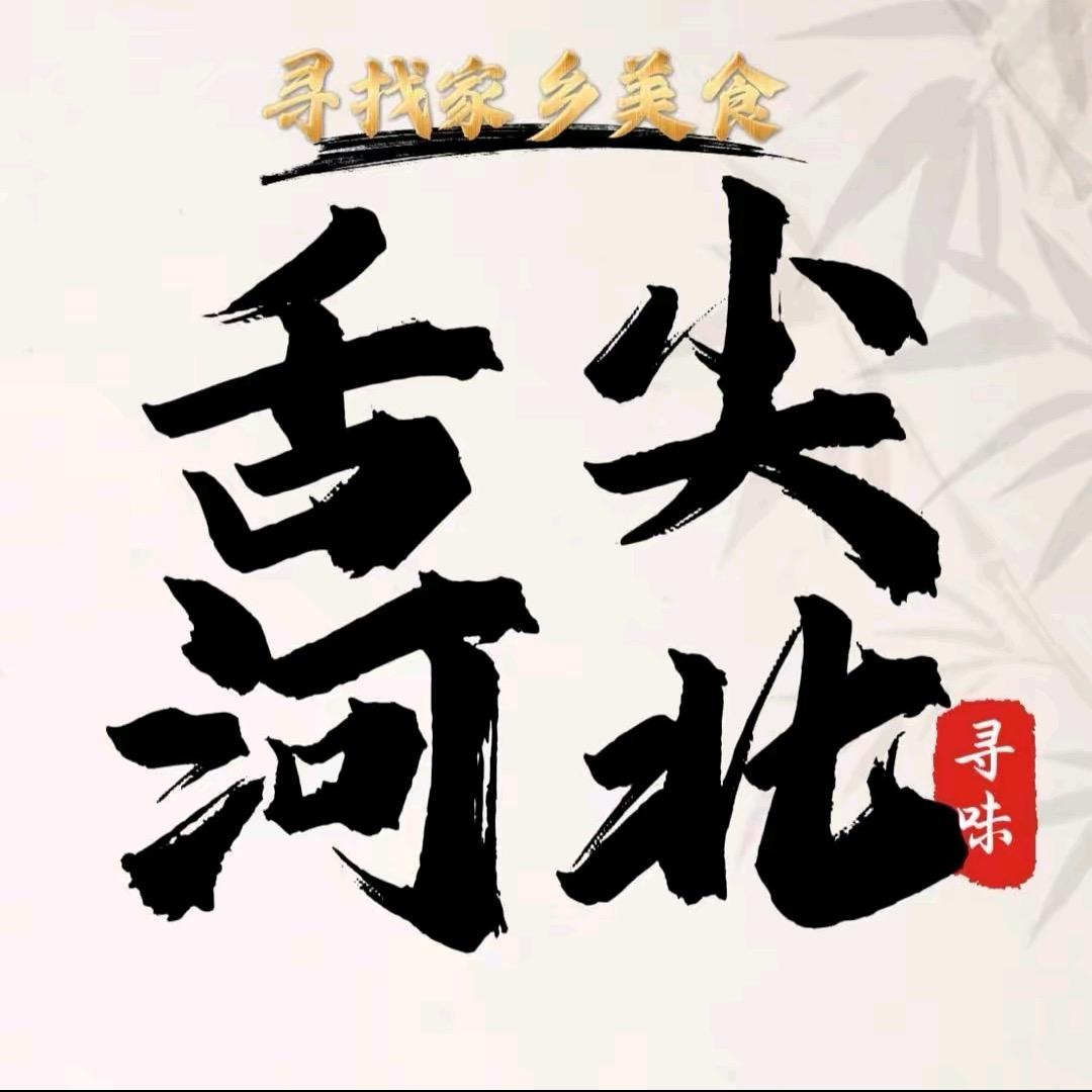 舌尖上的河北（美食篇）