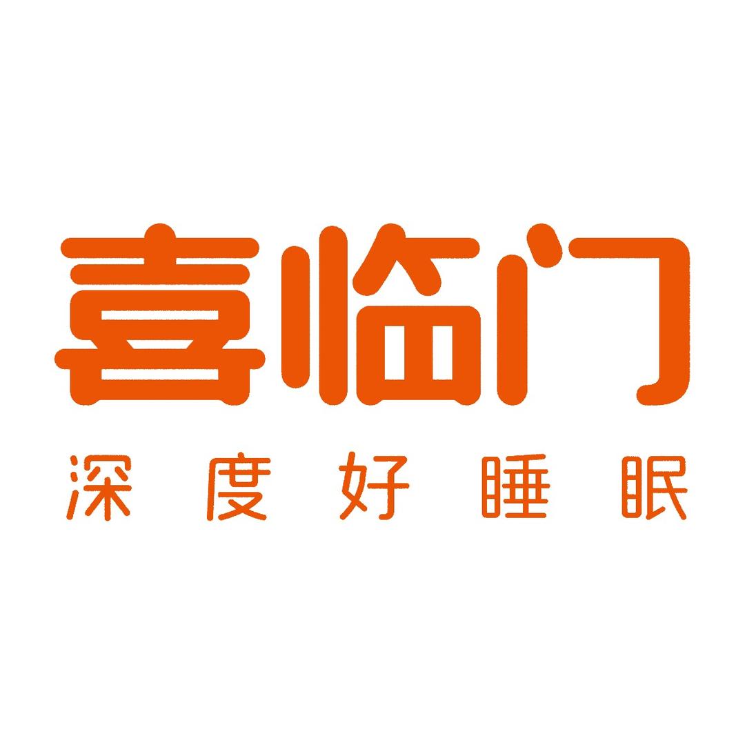 杭州喜临门