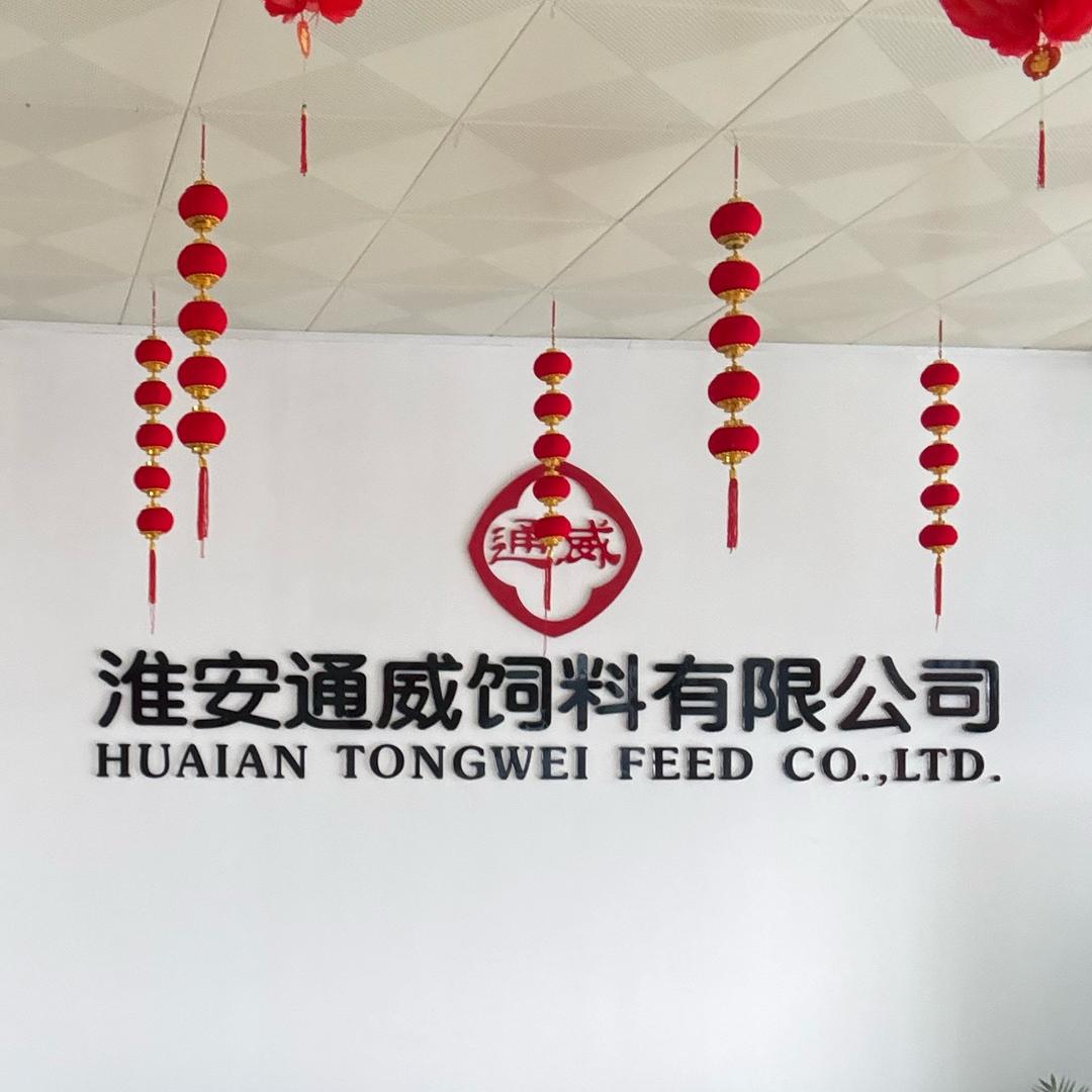 淮安通威饲料有限公司