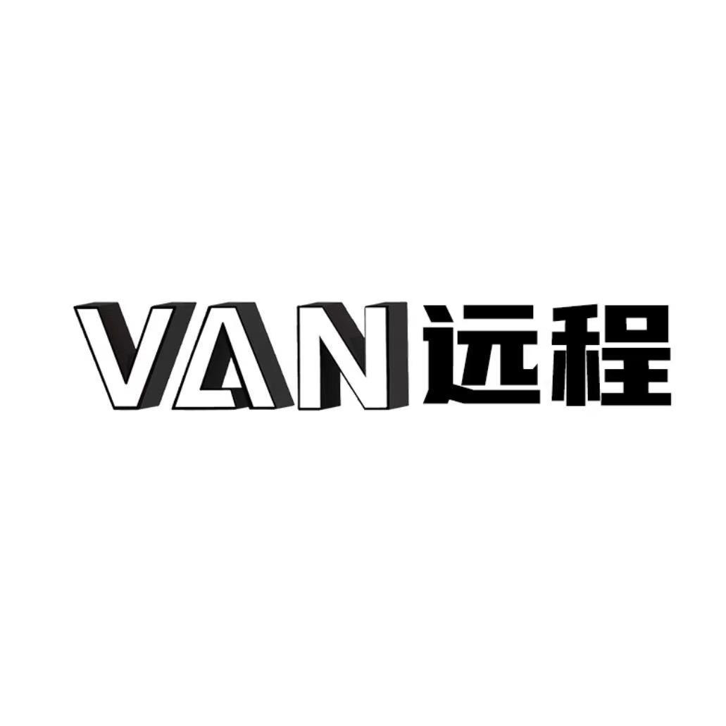 远程超级VAN ｜ 成都健行店