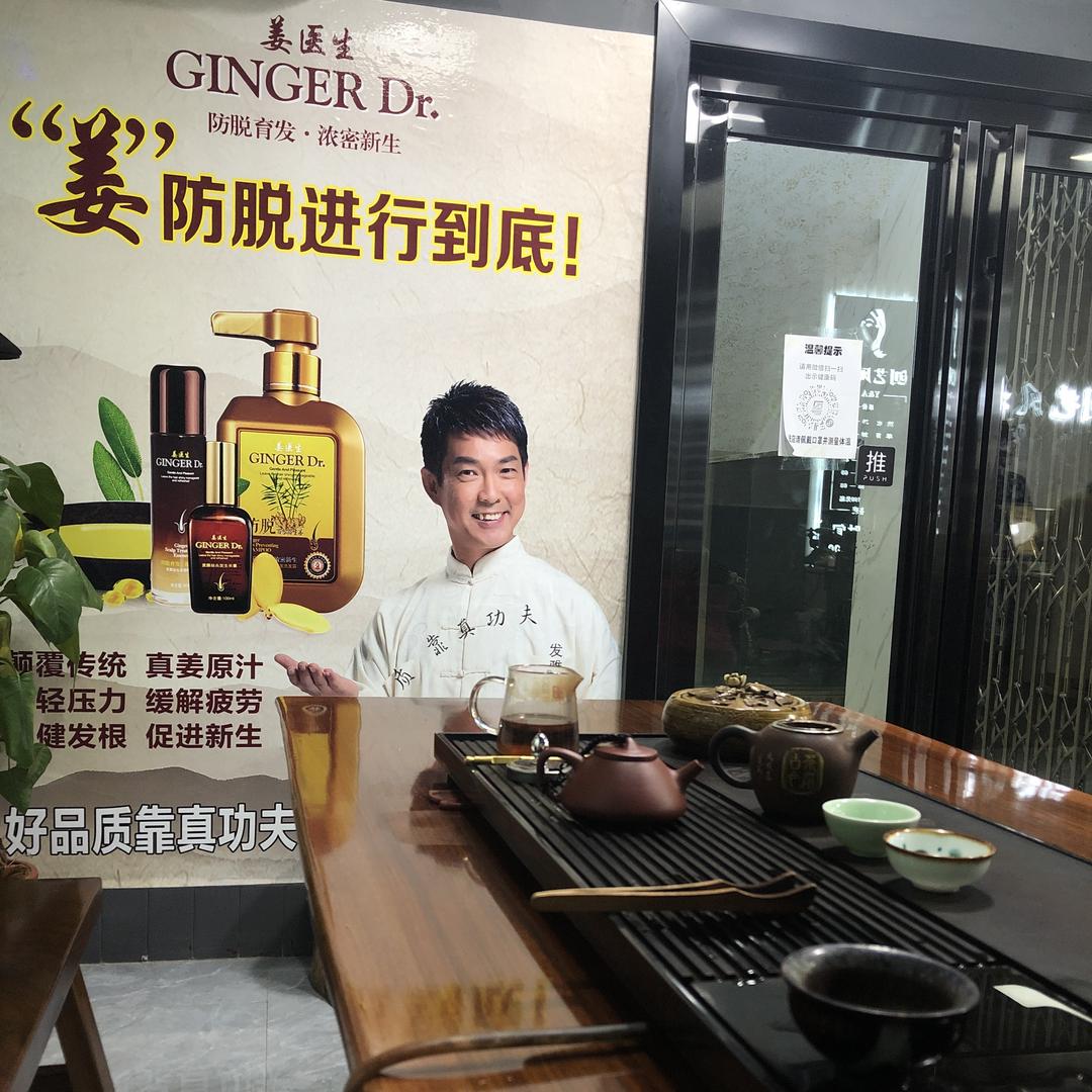 创艺风格美发用品