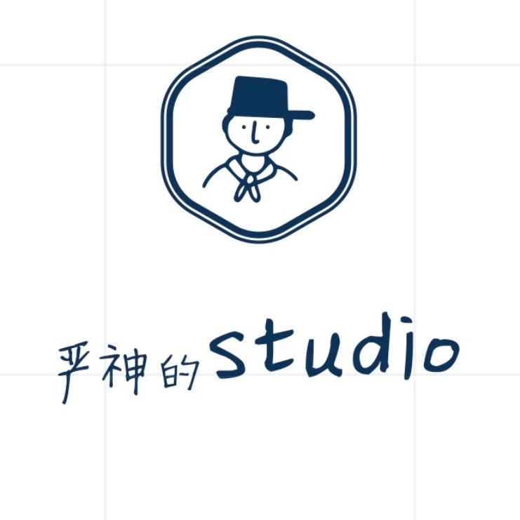 🌈严神的studio🌈