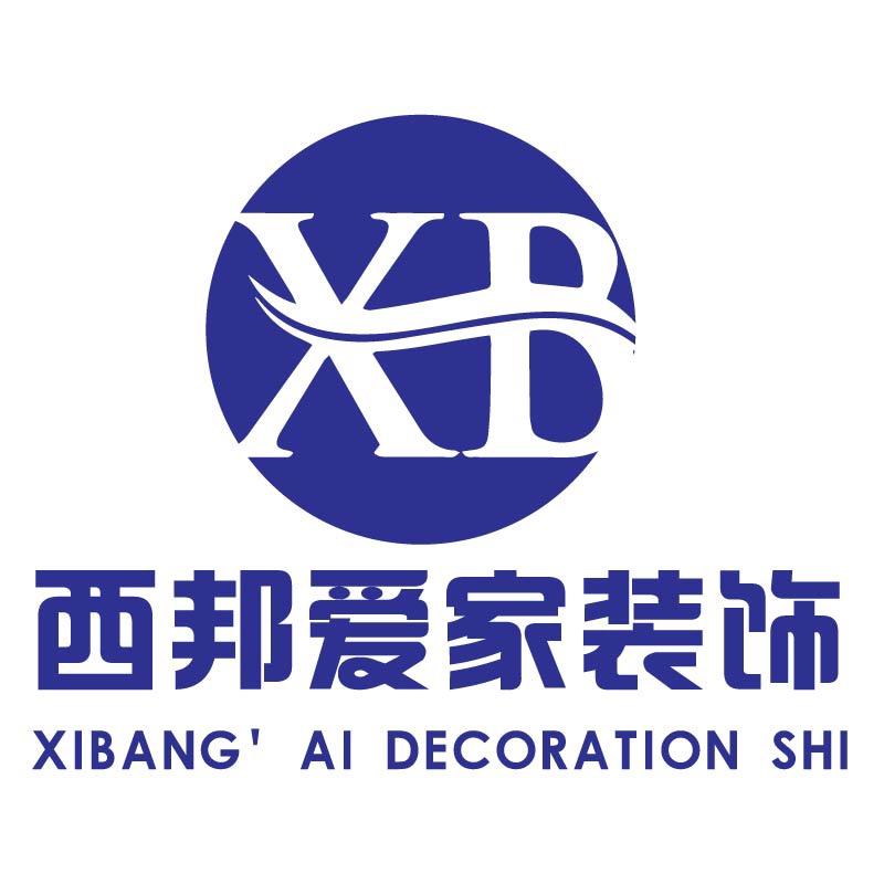 西邦爱家装饰