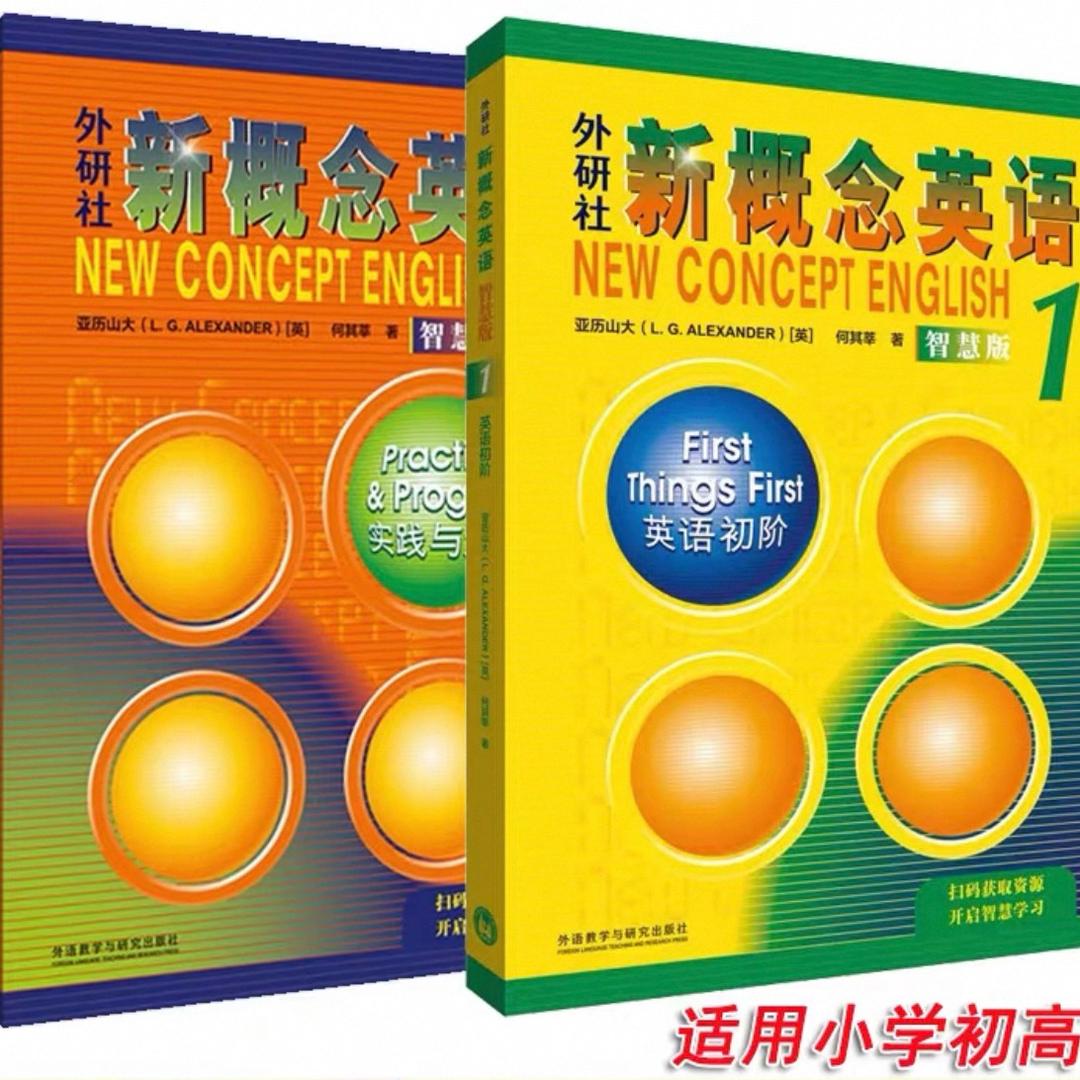 晋城新概念英语李老师