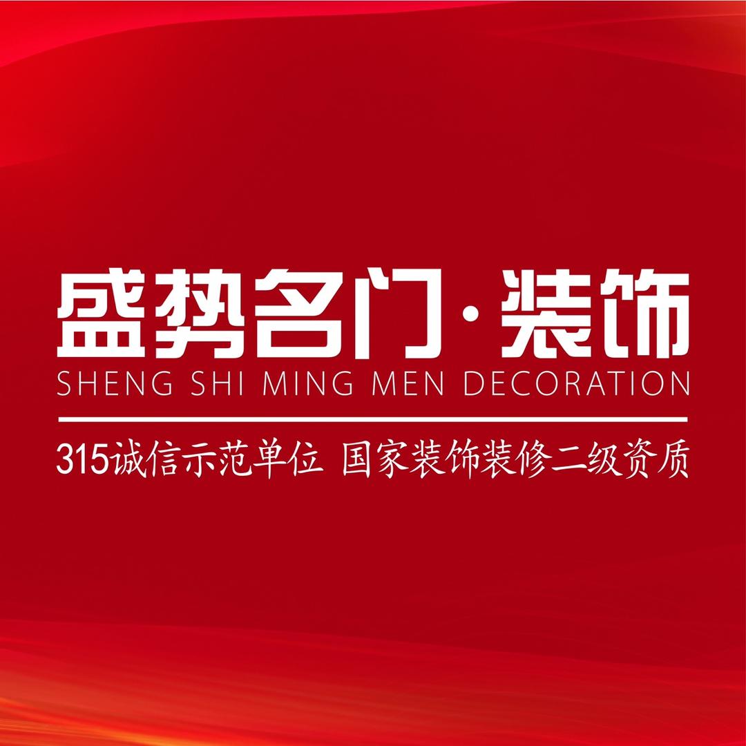 淮安盛势名门装饰