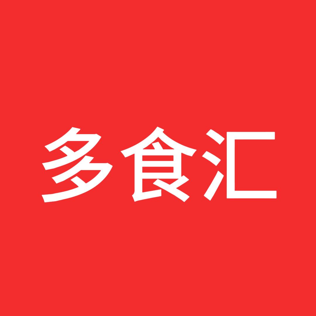 多食汇生鲜企业店