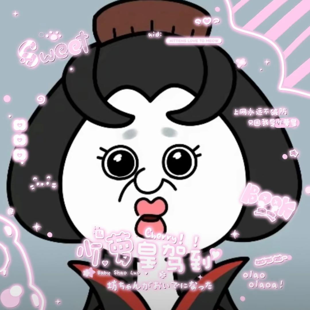 呜呜