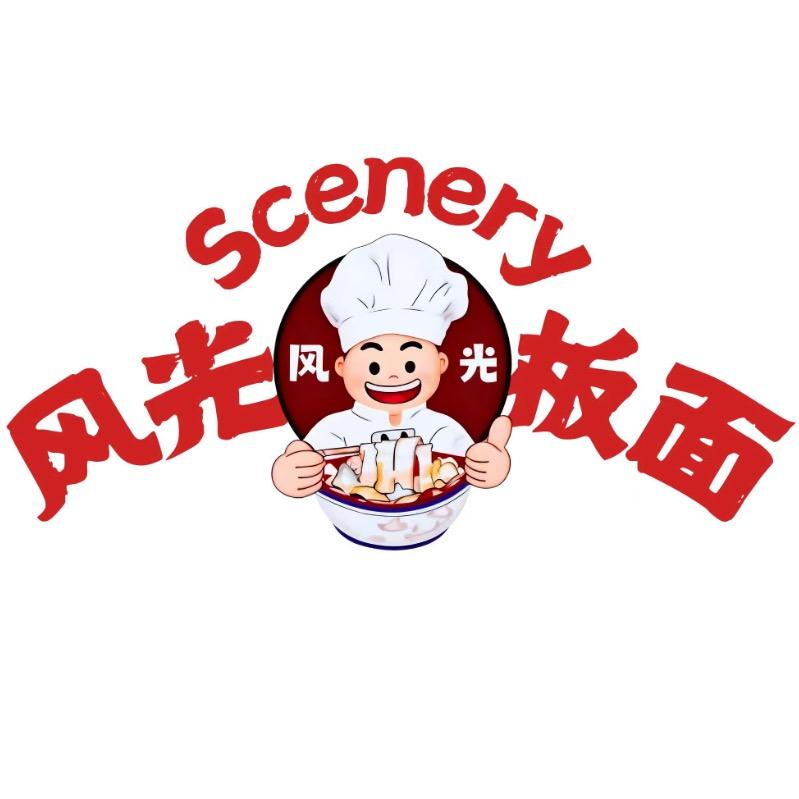 风光板面超好吃😋