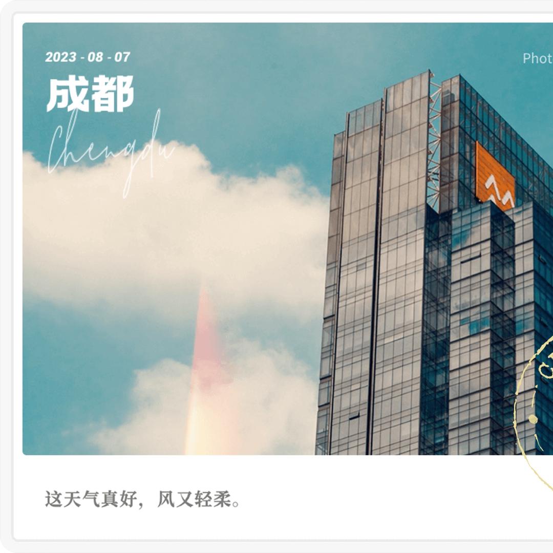 成都嘉浪网络科技