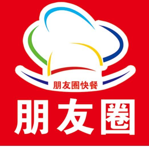 朋友圈快餐厅