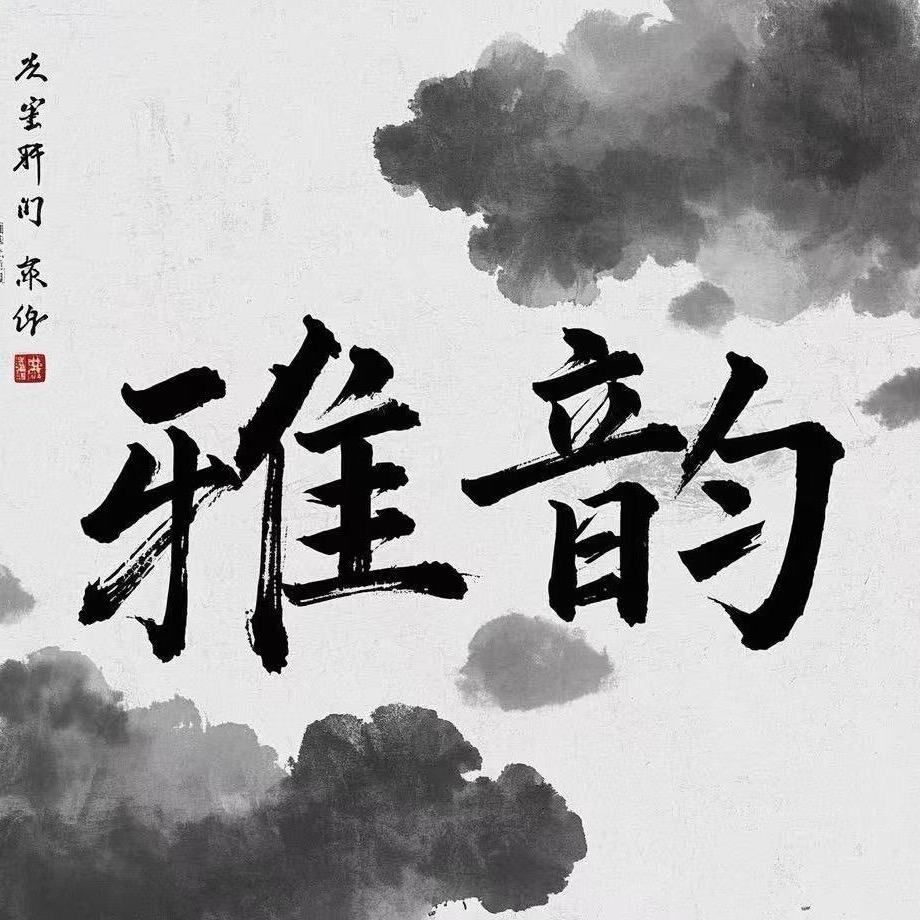 国藏文化艺术