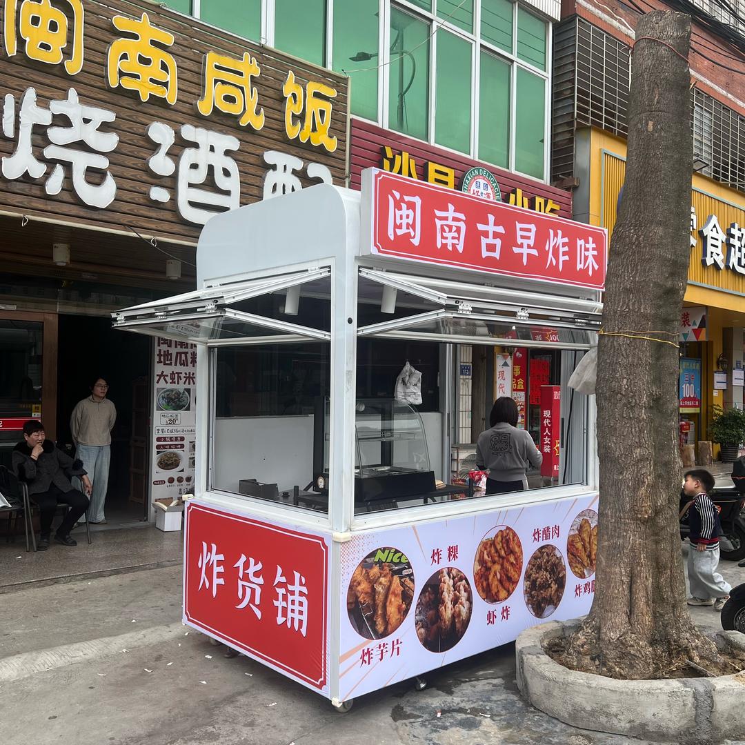 闽南古早炸味