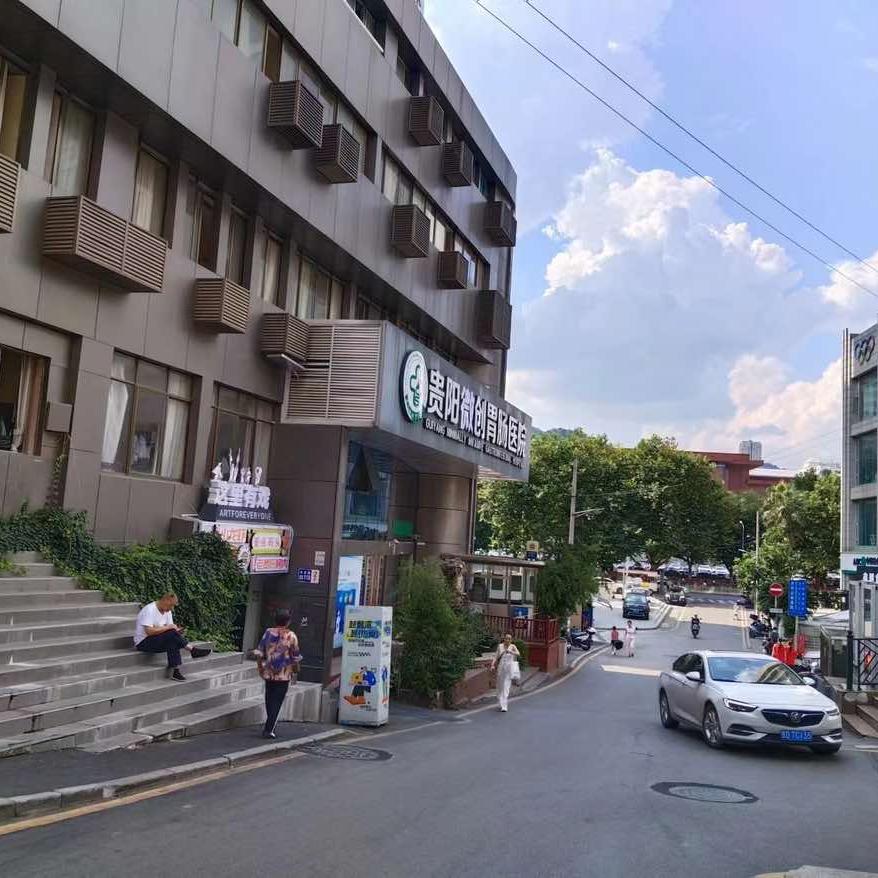 贵阳胃肠内镜中心