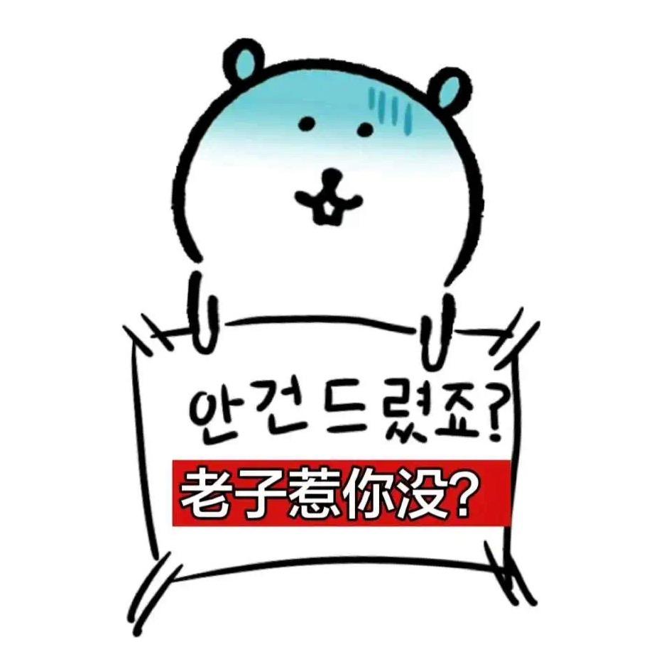 削面忘记削你了