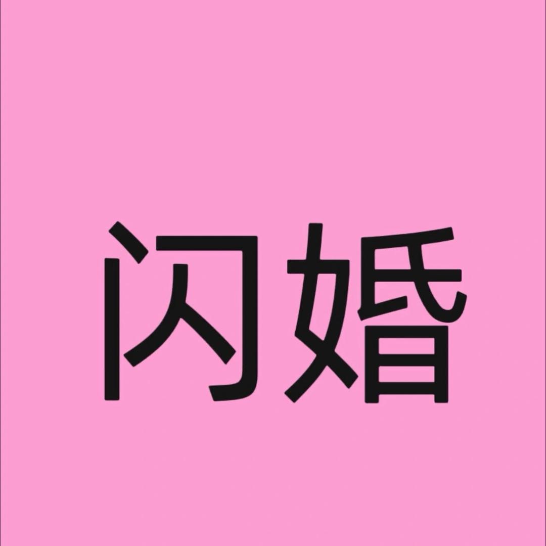红娘小草