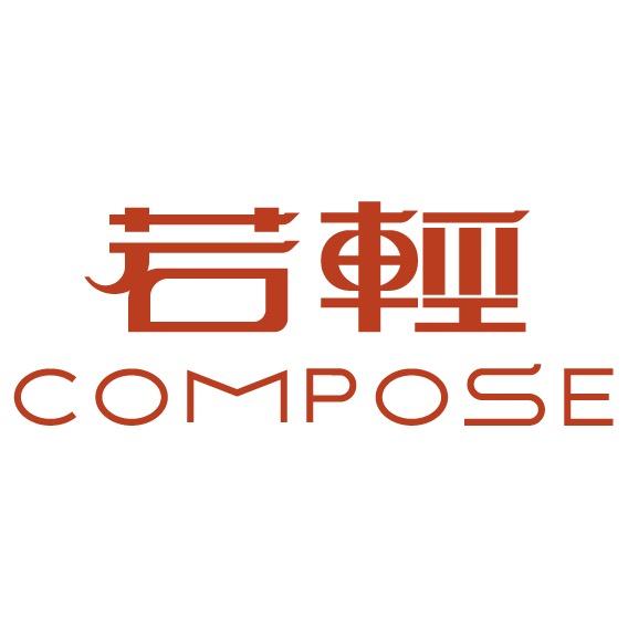 若轻文艺